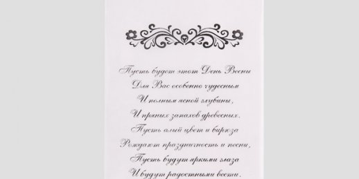 Заказ цветов Рига: Что подарить на выпускной?