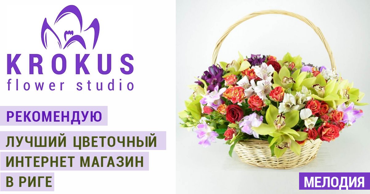 Музыка Цветов Интернет Магазин