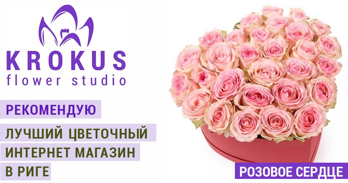 Много Цветов Интернет Магазин