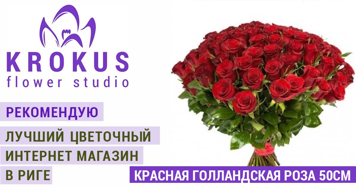 Крокус Красный Луч Интернет Магазин